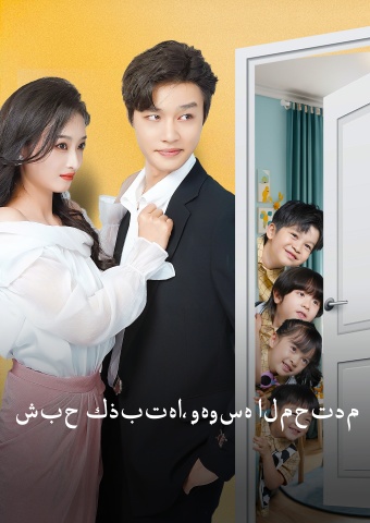 شبح كذبتها، وهوسه المحتدم