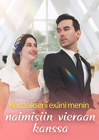 Poster Kostaakseni exäni menin naimisiin vieraan kanssa