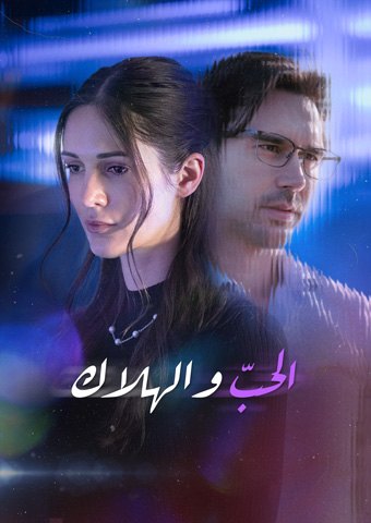 مسحك من ذاكرتي في 7 أيام