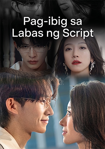 Poster Pag-ibig sa Labas ng Script