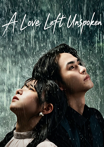 A Love Left Unspoken